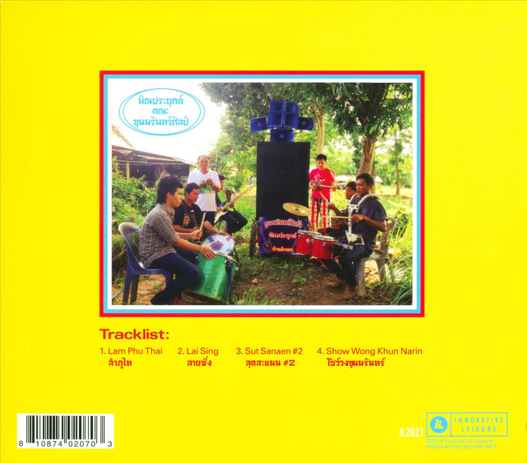 Electric Phin Band cover art