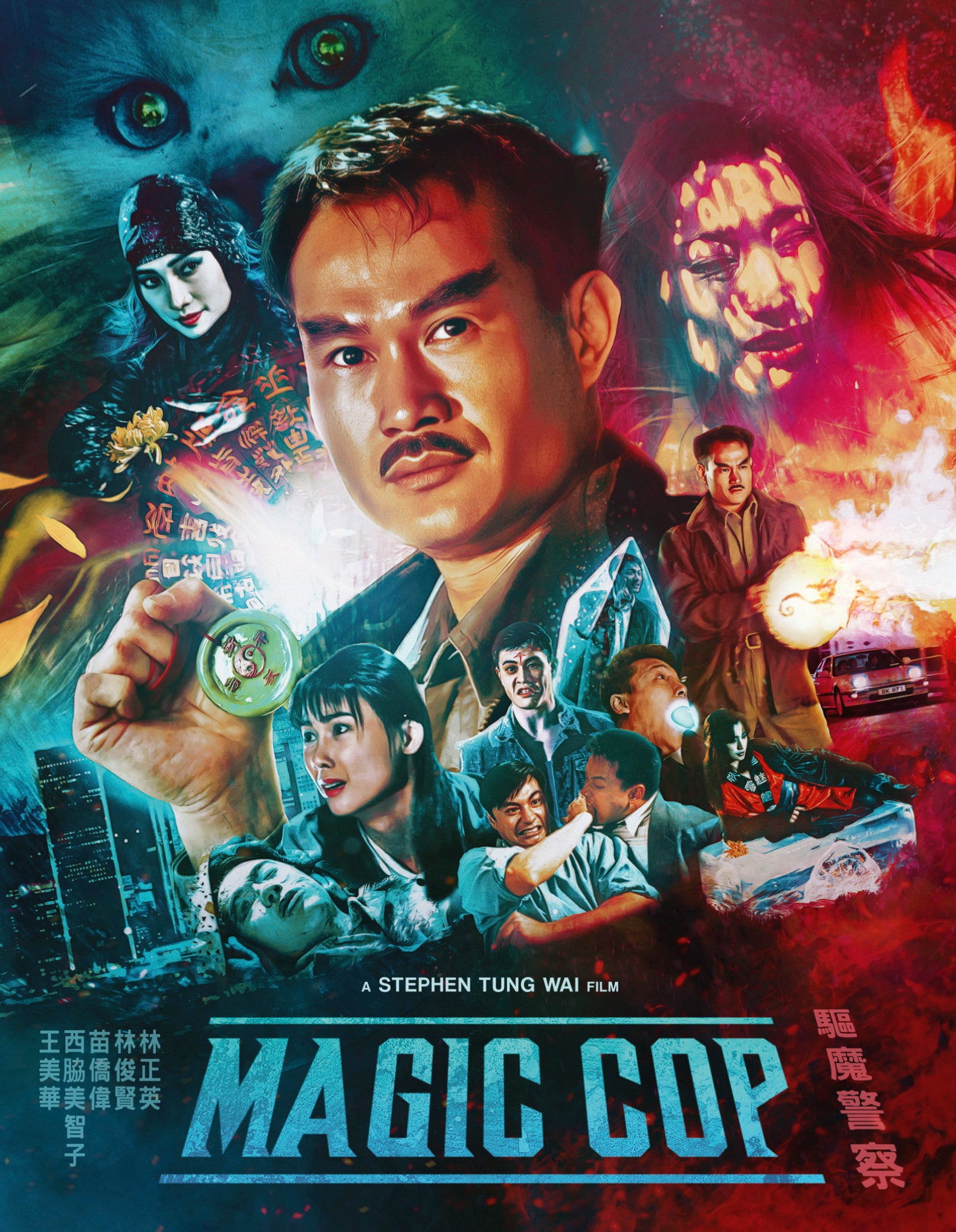 Magic Cop [Blu-ray] cover art