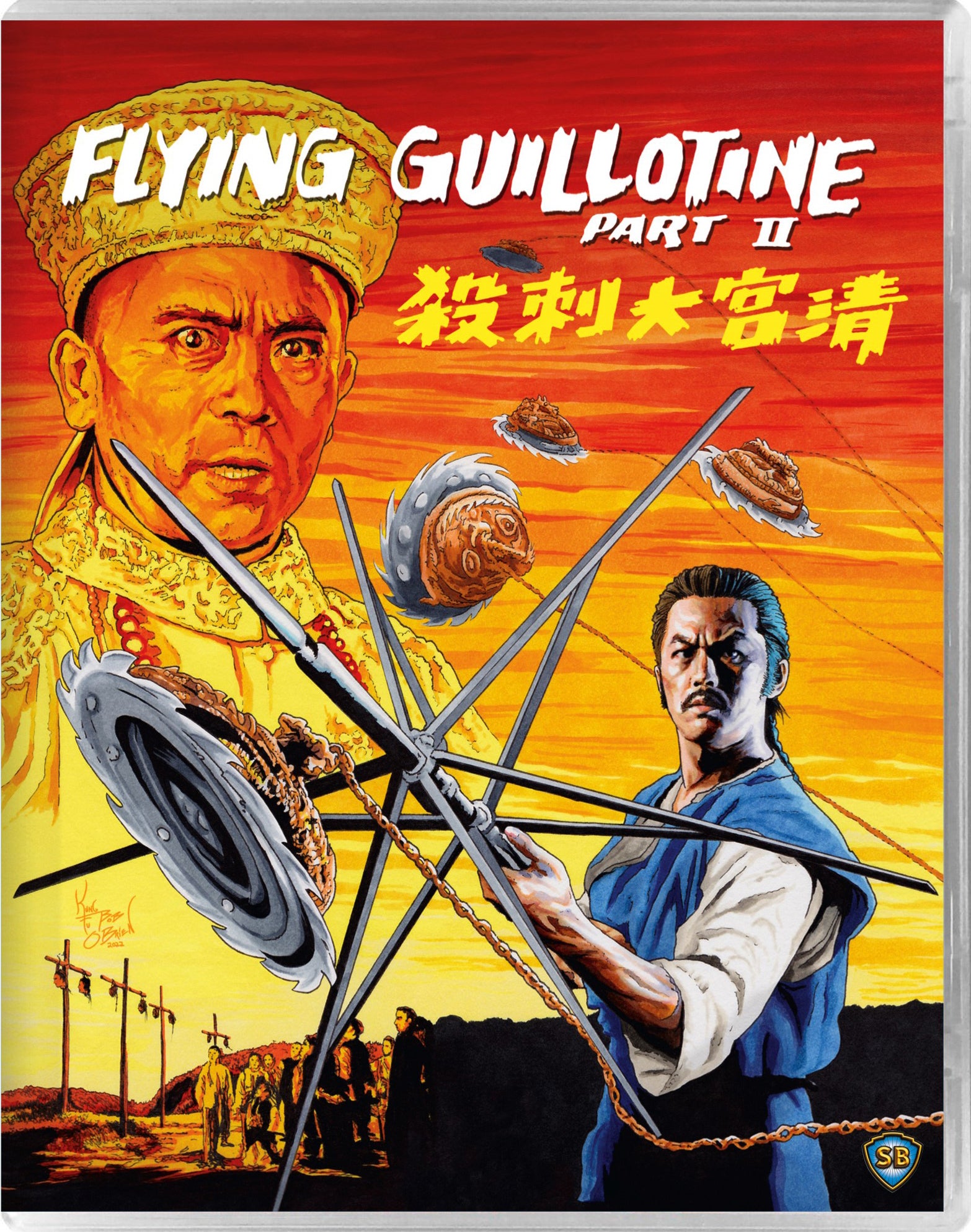 Flying Guillotine 2 [Blu-ray] cover art