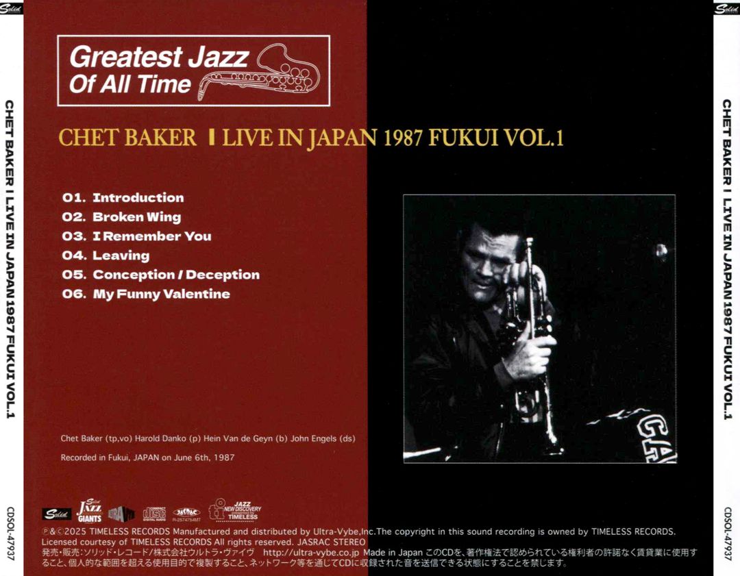 Live in Japan 1987 Fukui, Vol. 1  cover art