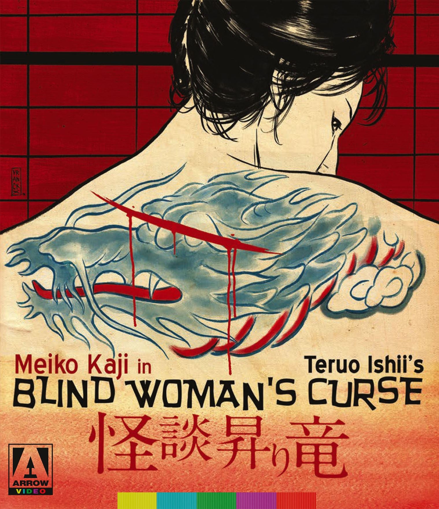 Blind Woman's Curse [2 Discs] [Blu-ray/DVD] cover art