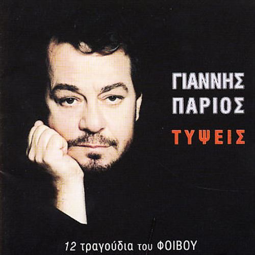Tipsis cover art