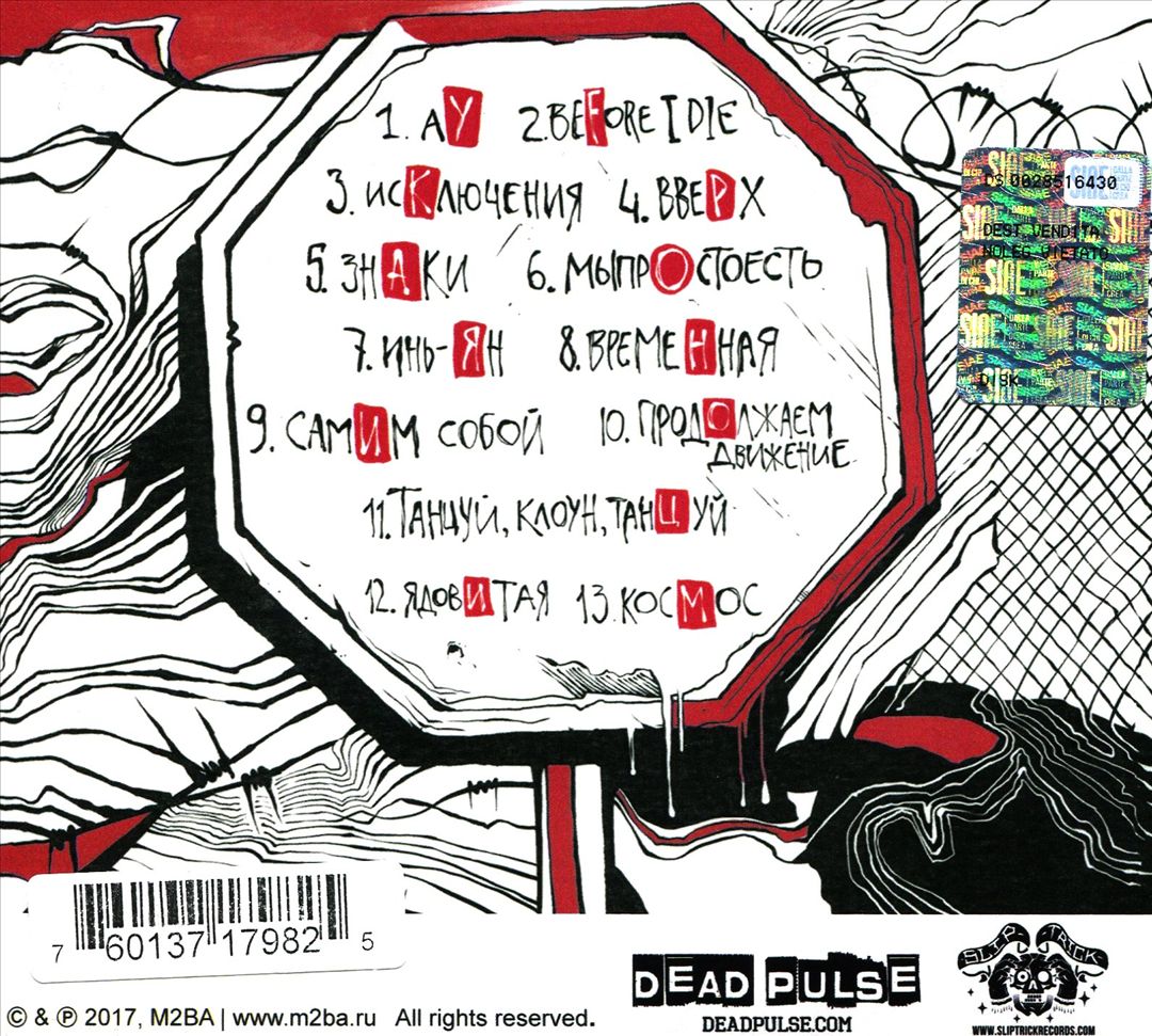Exceptions cover art