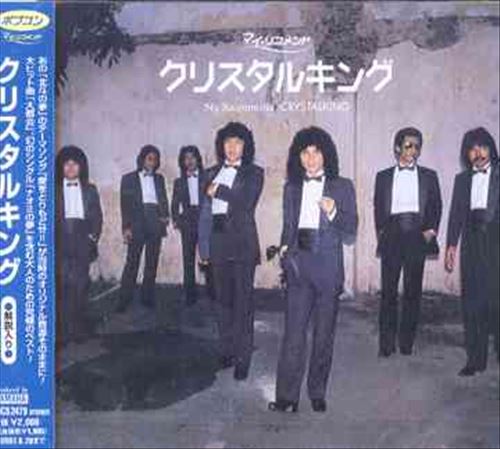 Crystal King cover art