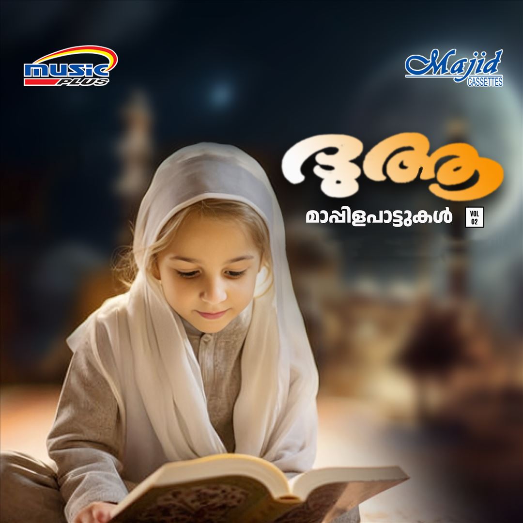 Duaa, Vol. 2 cover art
