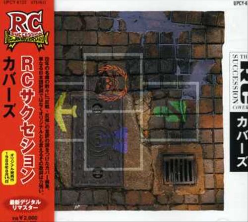 Covers cover art