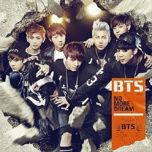 No More Dream cover art