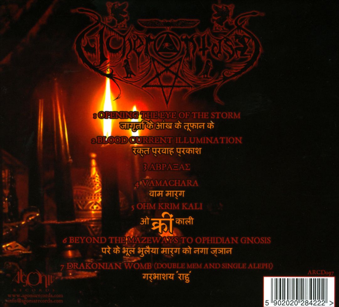 Vamachara cover art