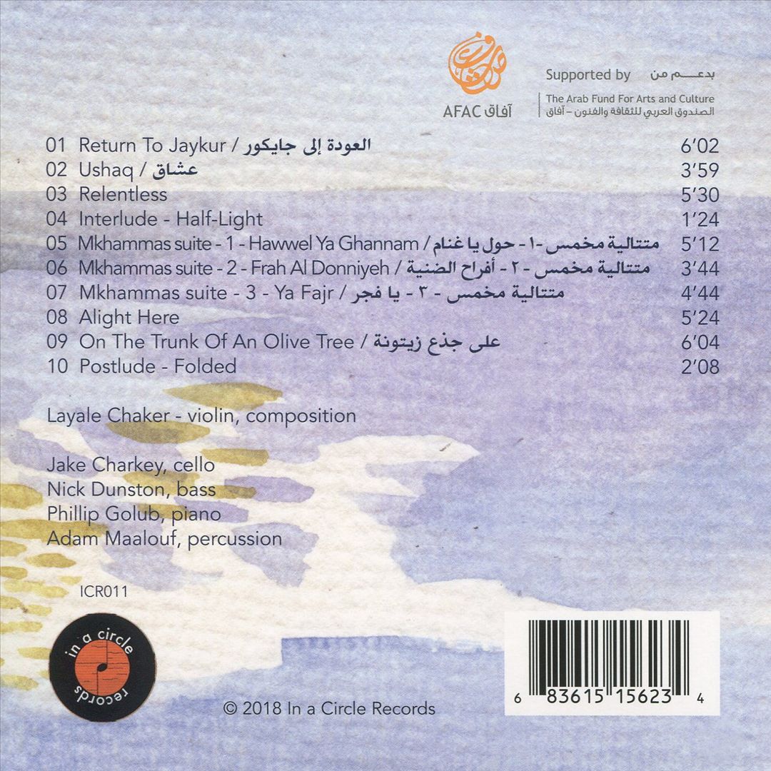 Inner Rhyme cover art