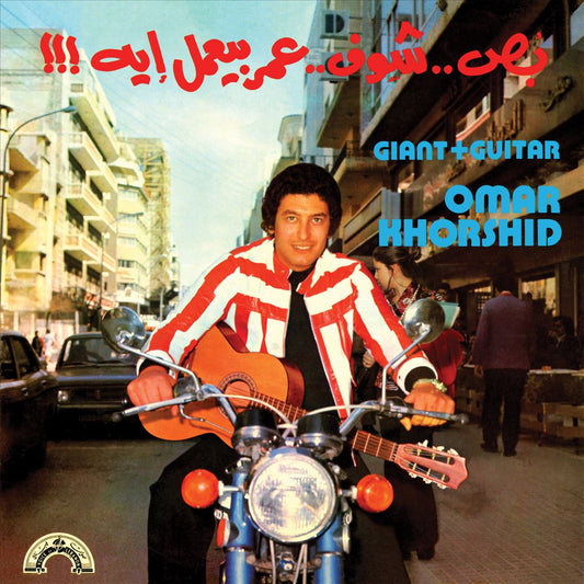 Giant + Guitar cover art