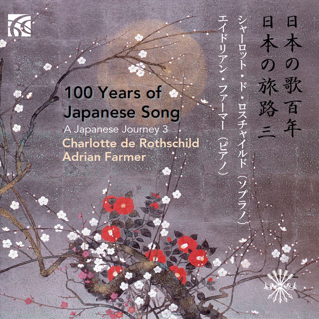 100 Years of Japanese Song: A Japanese Journey 3 cover art