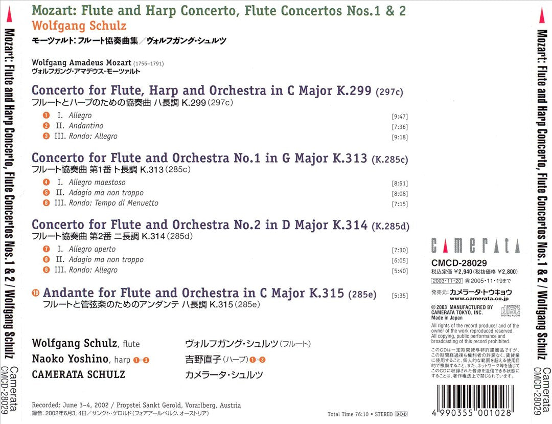 Mozart: Flute and Harp Concerto; Flute Concertos Nos. 1 & 2 cover art
