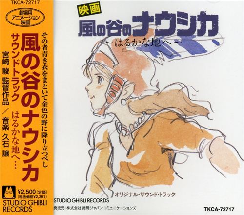Nausicaa of the Valley of Wind Soundtrack cover art