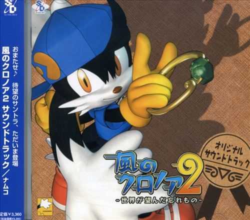 Kaze No Kuronoa, Vol. 2 cover art