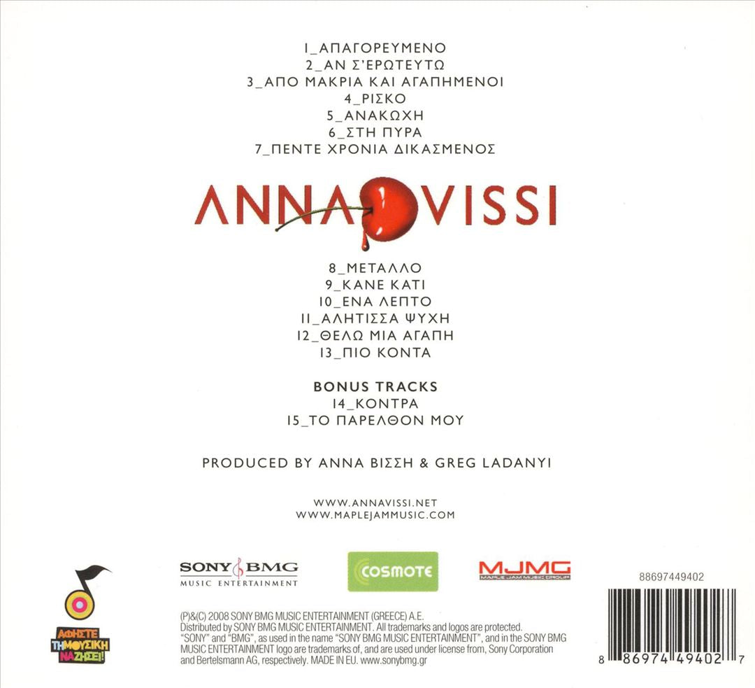 Apagorevmeno cover art