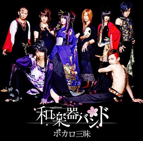 Vocalo Zanmai cover art
