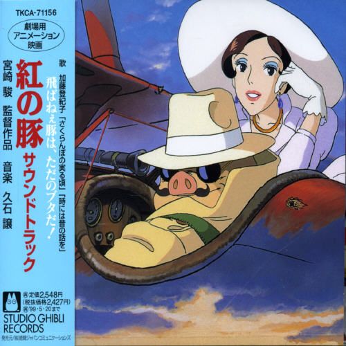 Kurenai No Buta (Original Soundtrack) cover art