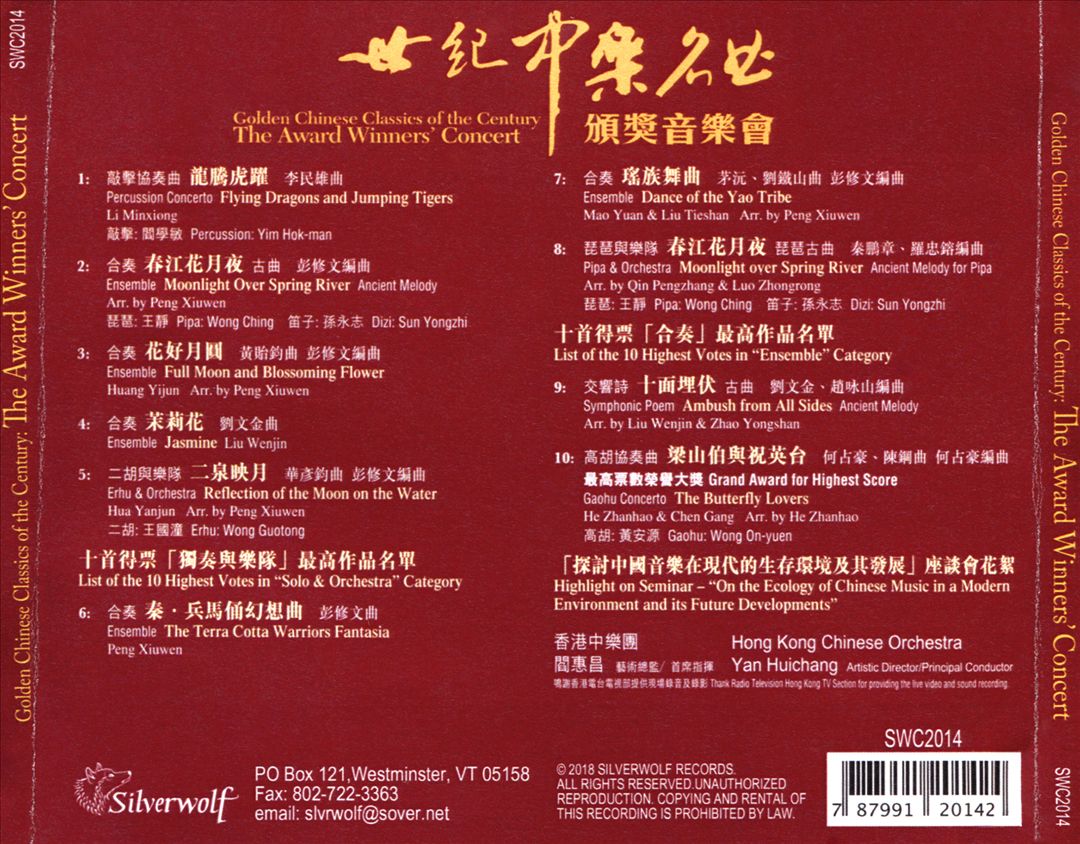 Golden Chinese Classics of the 20th Century: The Award Winners' Concert cover art