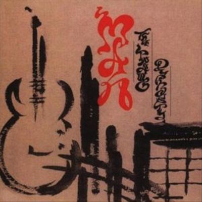 Twang Dynasty [Boxset Edition] cover art