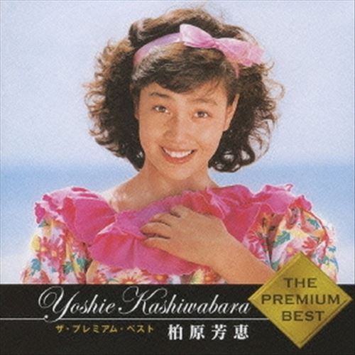 Premium Best cover art