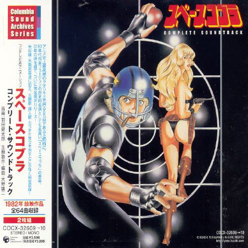 Space Cobra: Complete Edition cover art