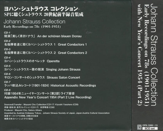 Johann Strauss Collection: Early Recordings on 78s cover art