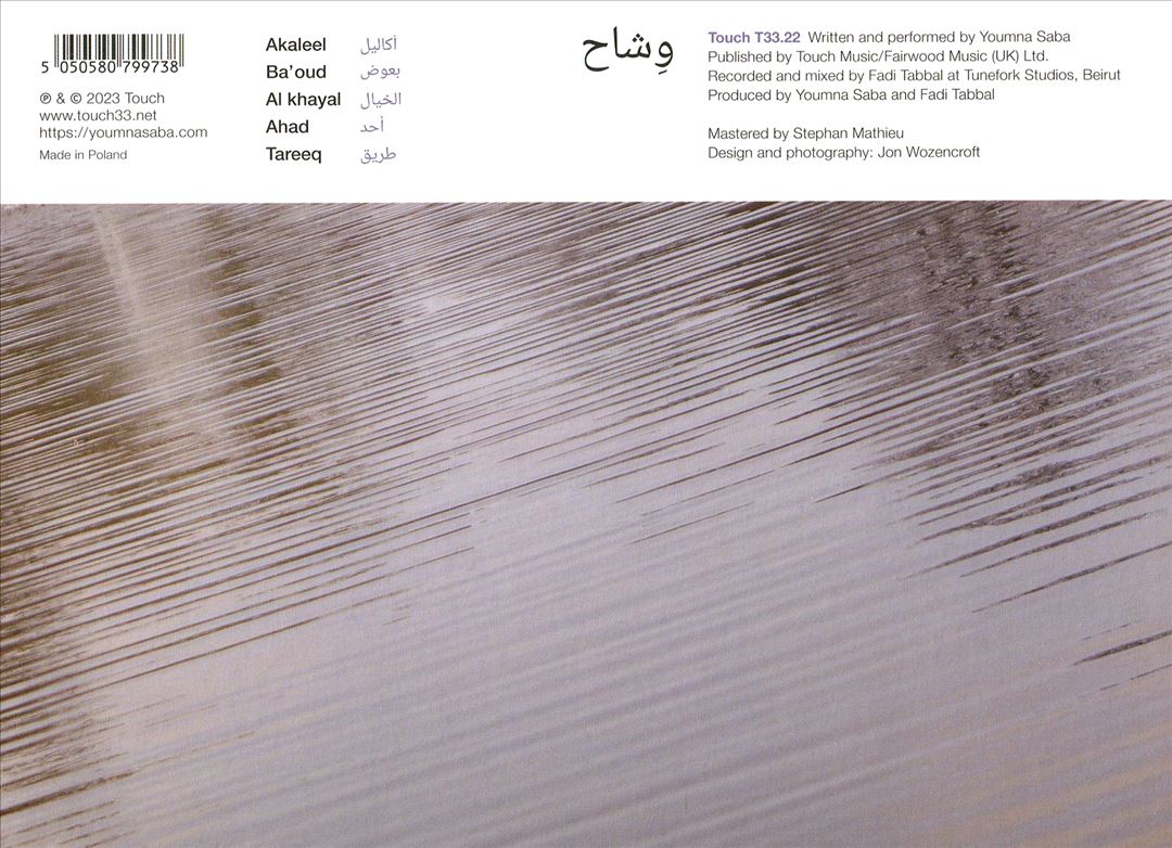 Wishah cover art