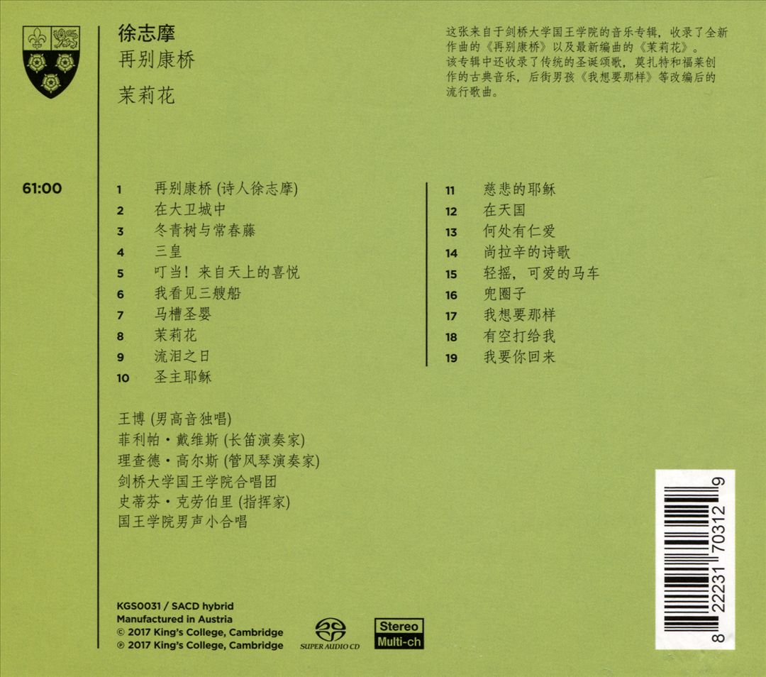 Farewell to Cambridge cover art