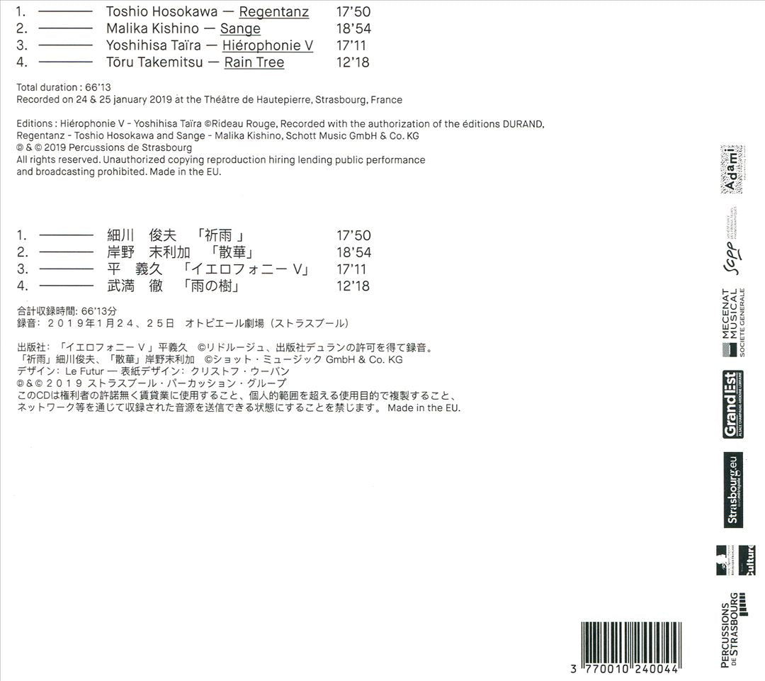 Rains: Hosokawa, Kishino, Taïra, Takemitsu cover art