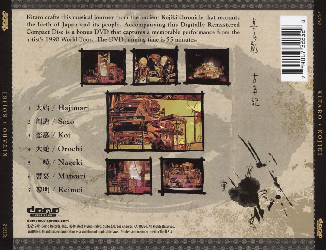 Kojiki [CD/DVD] cover art