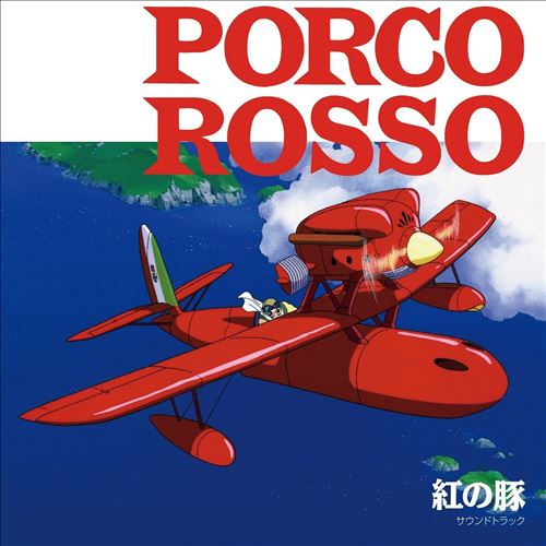 Porco Rosso: Image Album cover art