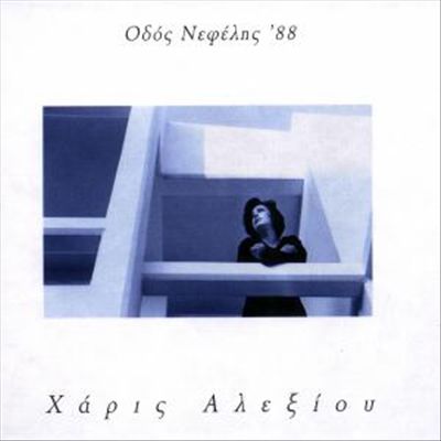 Odos Nefelis '88 cover art
