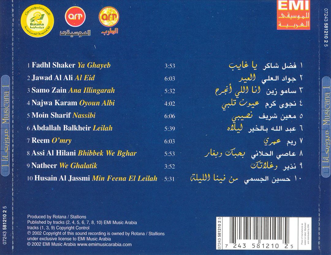 Musicana, Vol. 1 cover art