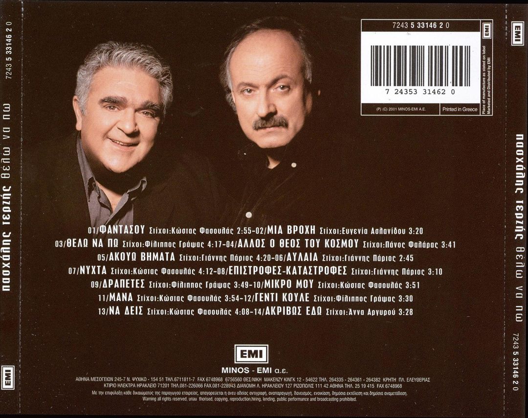 Thelo Na Po cover art