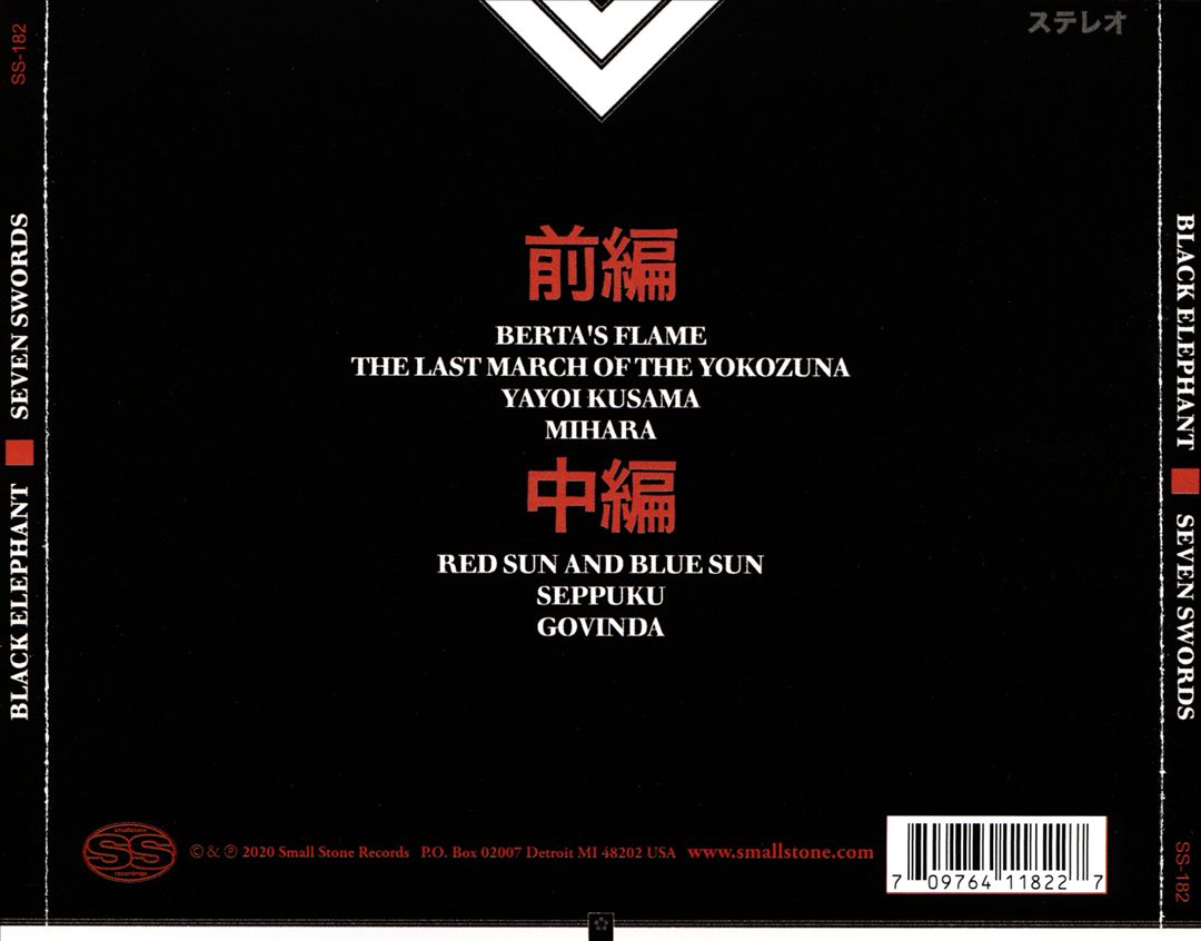 Seven Swords cover art