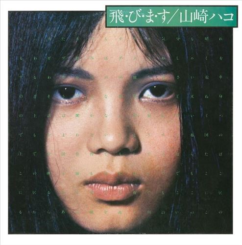 Tobimasu cover art