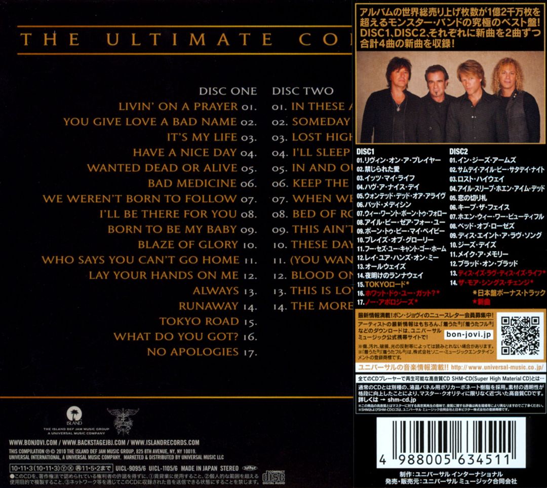 Greatest Hits: The Ultimate Collection cover art