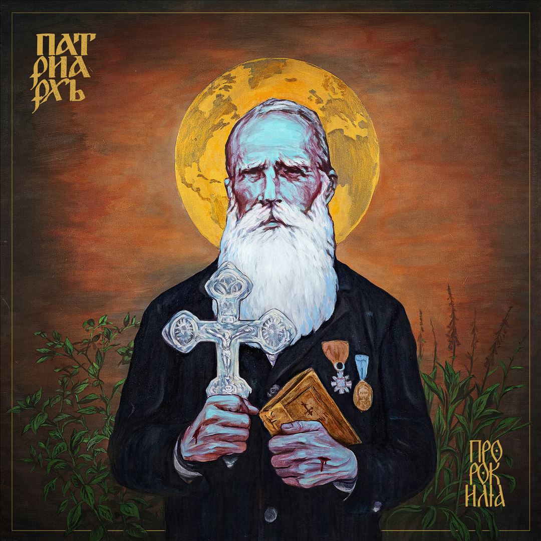 Prophet Ilja cover art
