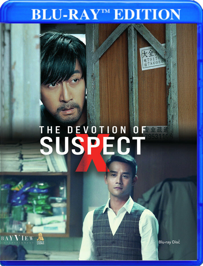 Devotion of Suspect X [Blu-ray] cover art