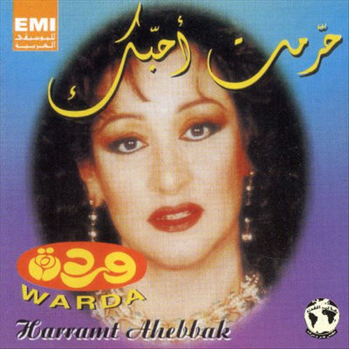 Harramt Ahebbak cover art