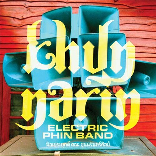 Electric Phin Band cover art