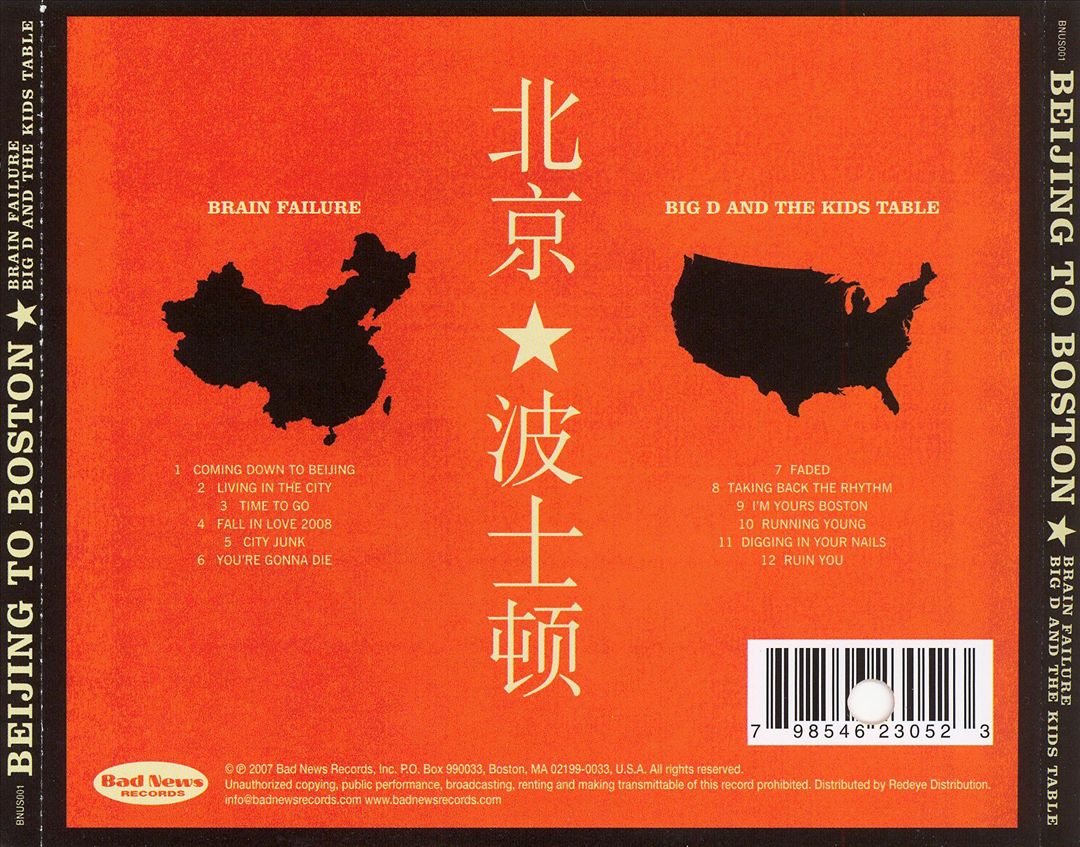 Beijing to Boston cover art