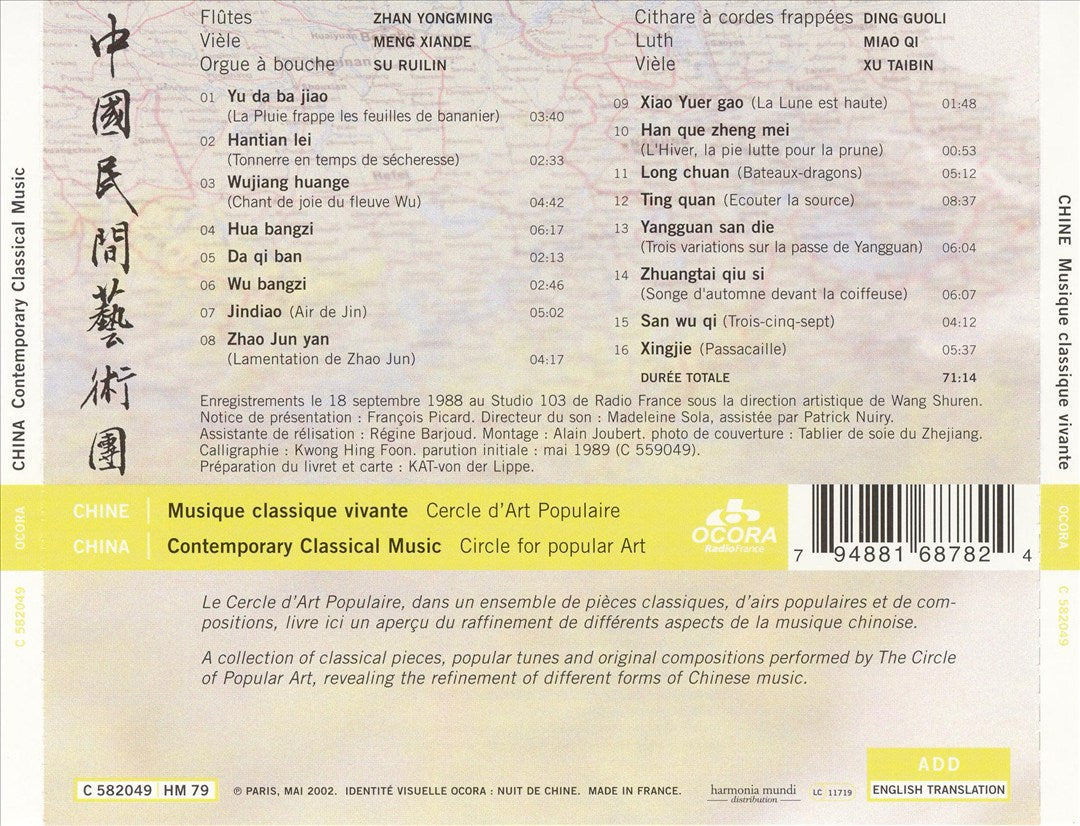 China: Contemporary Classical Music cover art