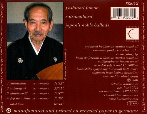 Satsumabiwa: Japan's Noble Ballads cover art
