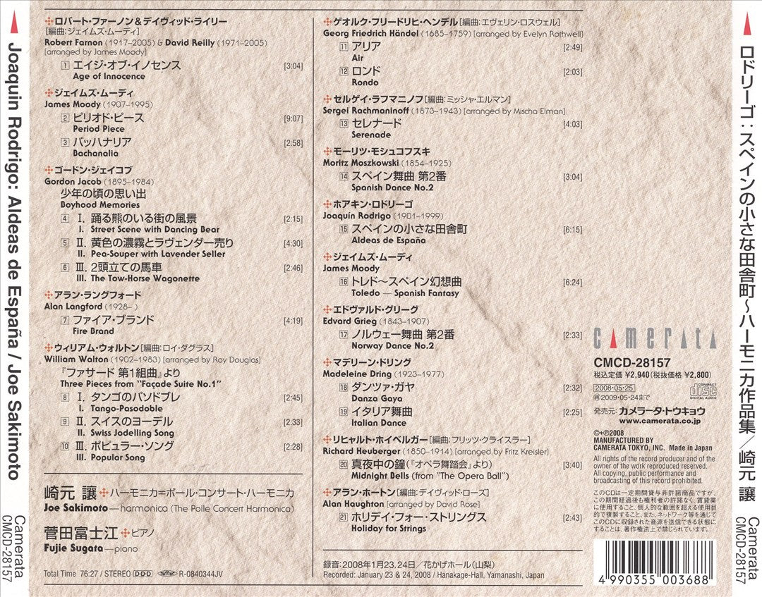 Joaquin Rodrigo: Aldeas de España cover art