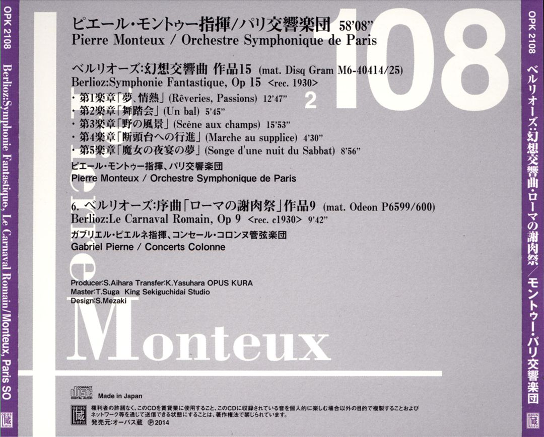 Berlioz: Symphonie Fantastique; Le Carnaval Romain cover art