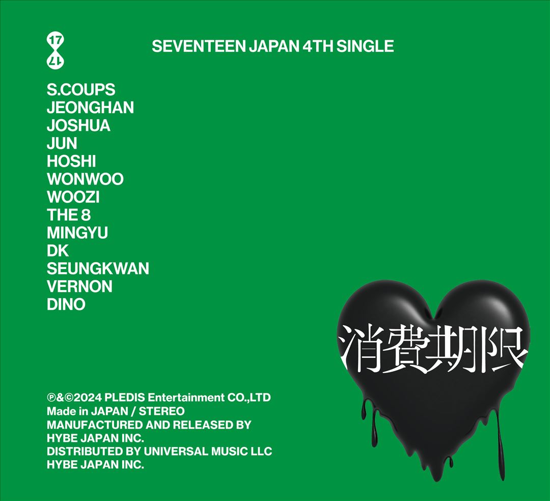Shohikigen [Limited Edition B]  cover art