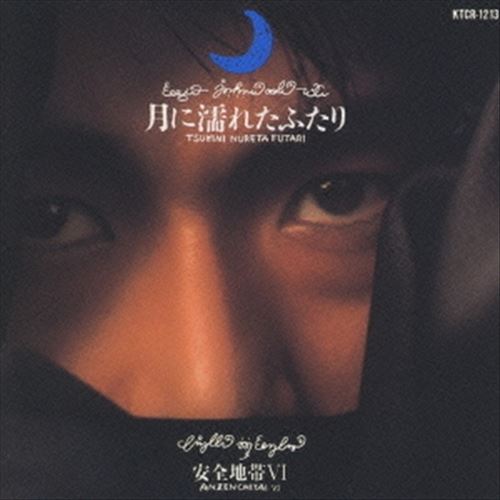 Anzenchitai 6: Tsukininuretafutari cover art
