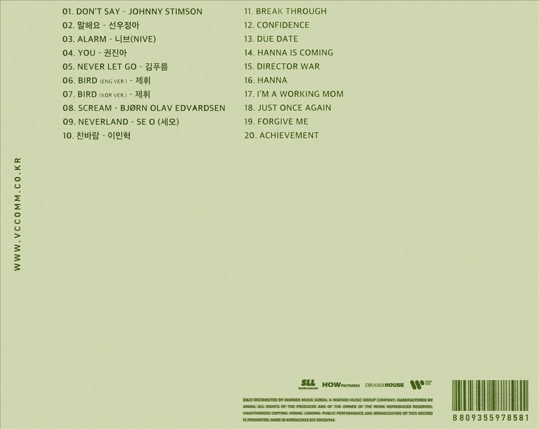 Agency [Original Soundtrack] cover art
