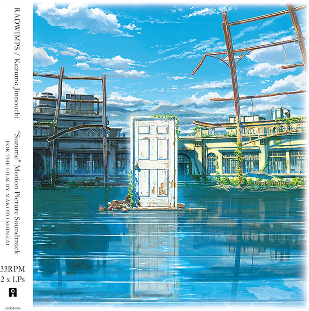Suzume cover art